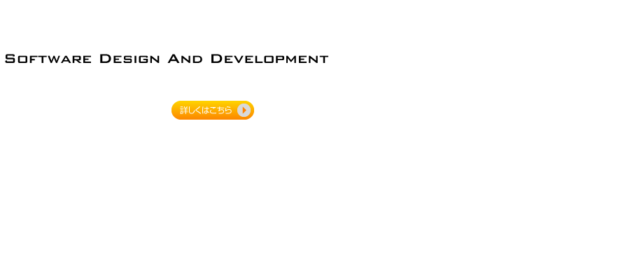 業務にに合わせたシステムをオーダーメイド。